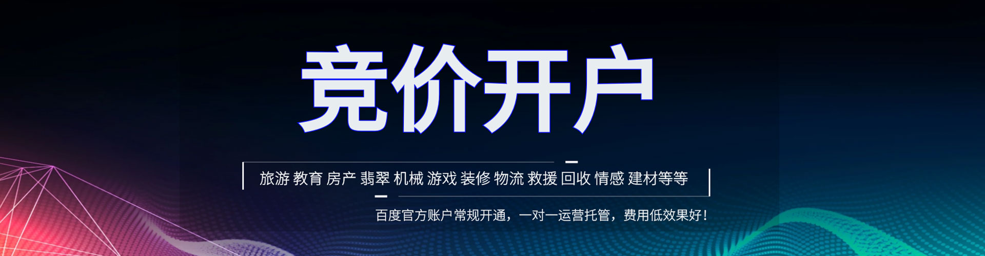 冷水滩搜索开户返点